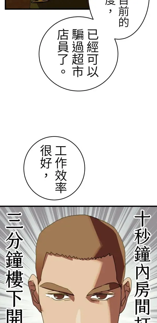 第21话 床头吵回忆篇(4/4) 第23页