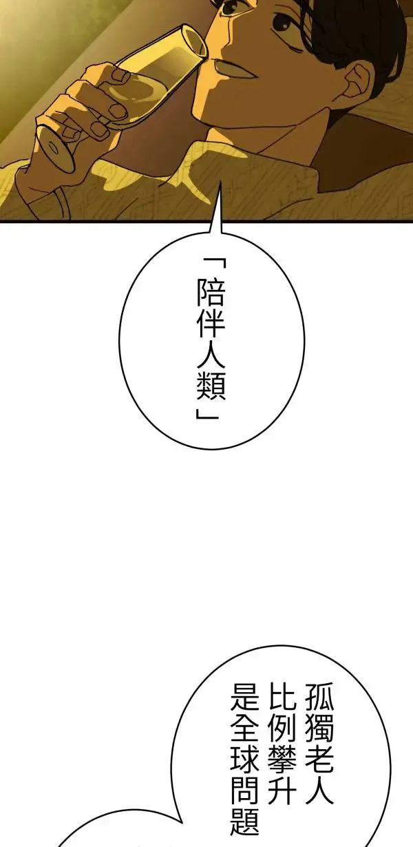 第21话 床头吵回忆篇(4/4) 第26页