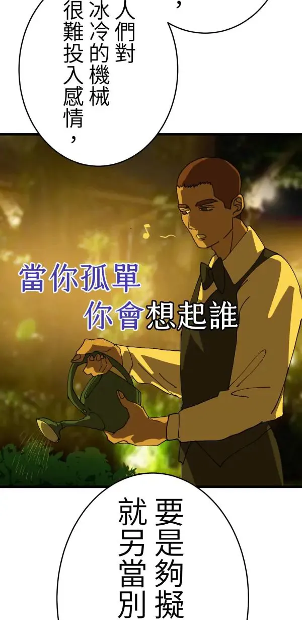 第21话 床头吵回忆篇(4/4) 第27页