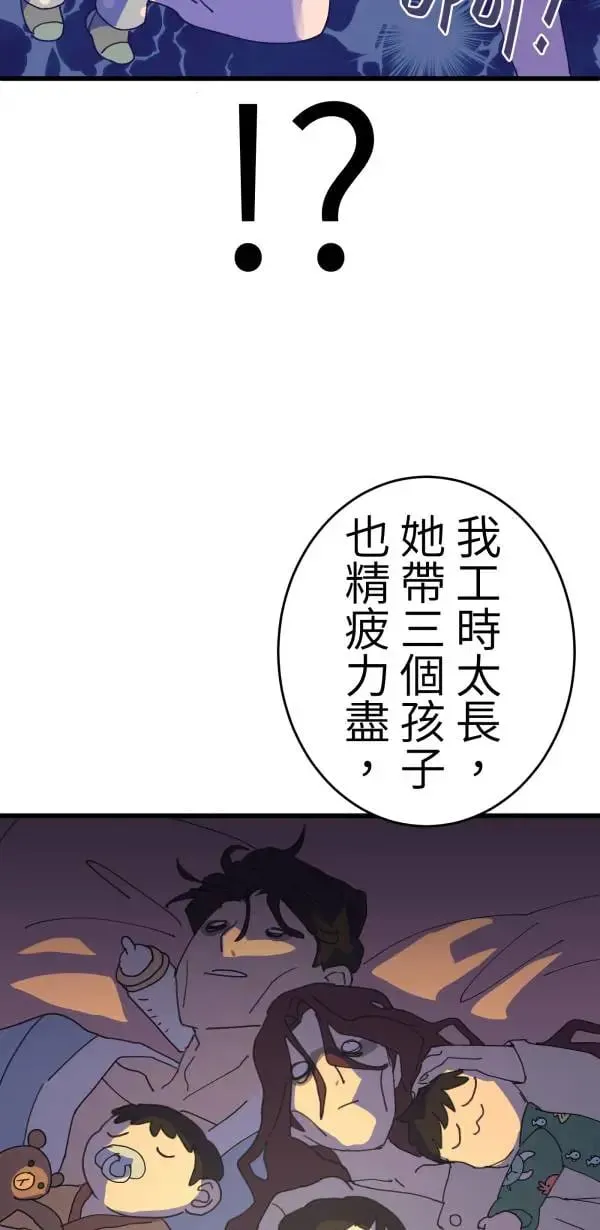 第21话 床头吵回忆篇(4/4) 第35页
