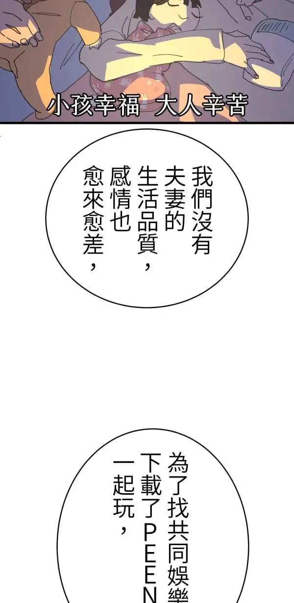 第21话 床头吵回忆篇(4/4) 第36页