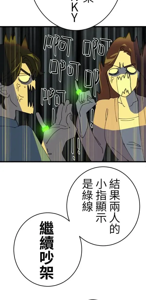 第21话 床头吵回忆篇(4/4) 第37页