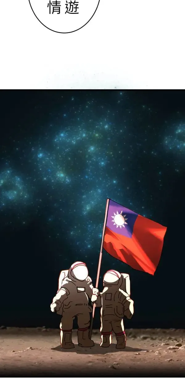 第21话 床头吵回忆篇(4/4) 第40页