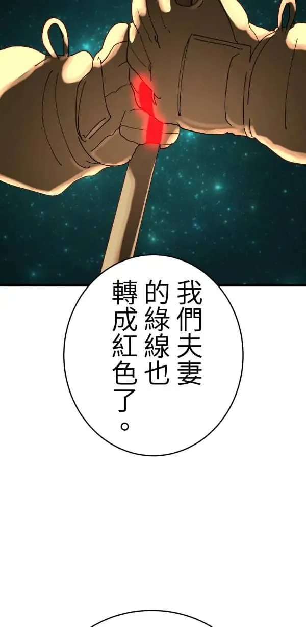 第21话 床头吵回忆篇(4/4) 第42页