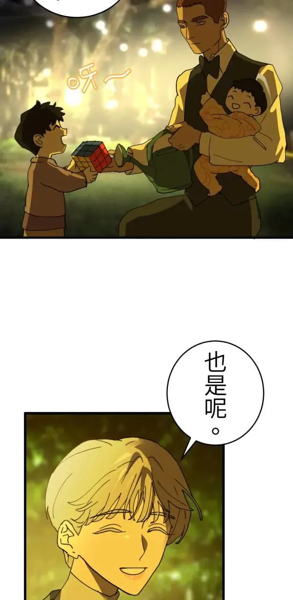 第21话 床头吵回忆篇(4/4) 第45页