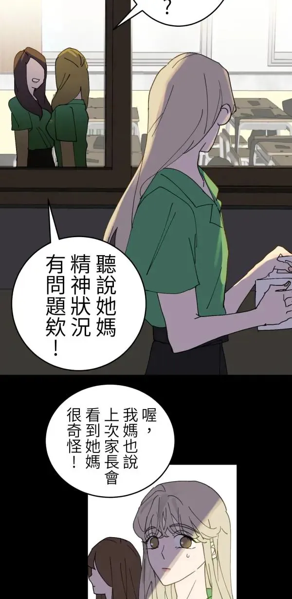 第21话 床头吵回忆篇(4/4) 第49页