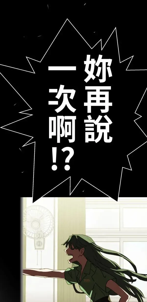 第21话 床头吵回忆篇(4/4) 第54页
