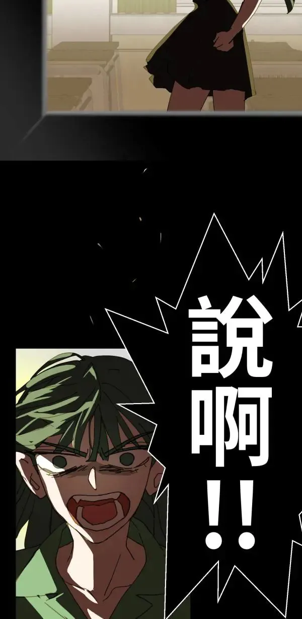 第21话 床头吵回忆篇(4/4) 第55页