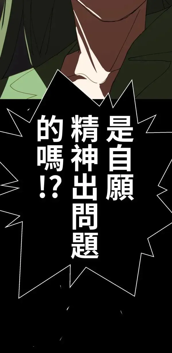 第21话 床头吵回忆篇(4/4) 第57页