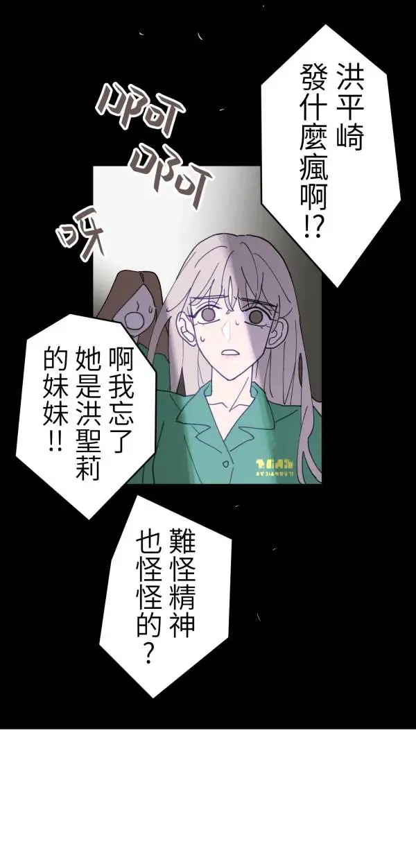 第21话 床头吵回忆篇(4/4) 第58页