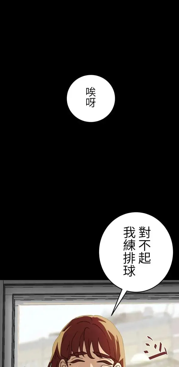 第21话 床头吵回忆篇(4/4) 第61页