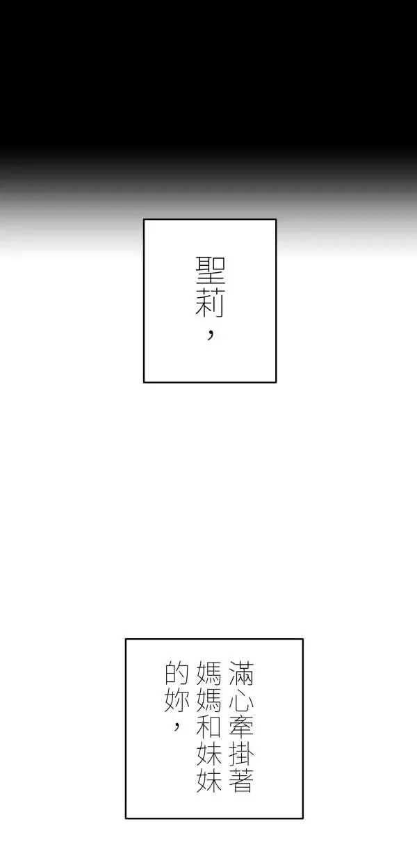 第21话 床头吵回忆篇(4/4) 第79页