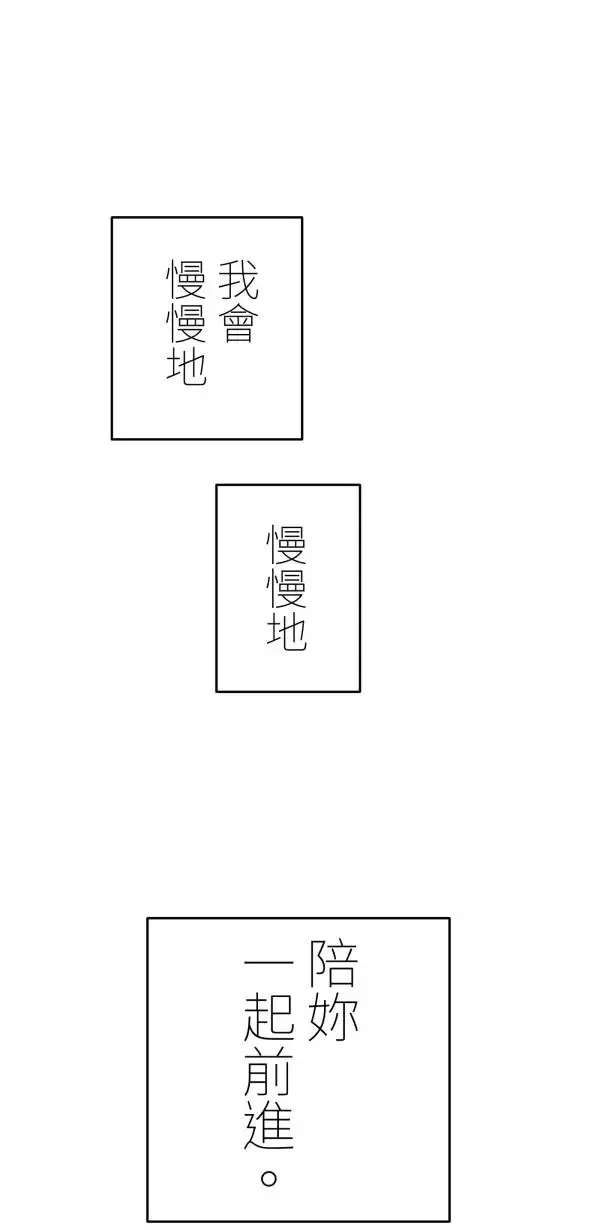 第21话 床头吵回忆篇(4/4) 第82页