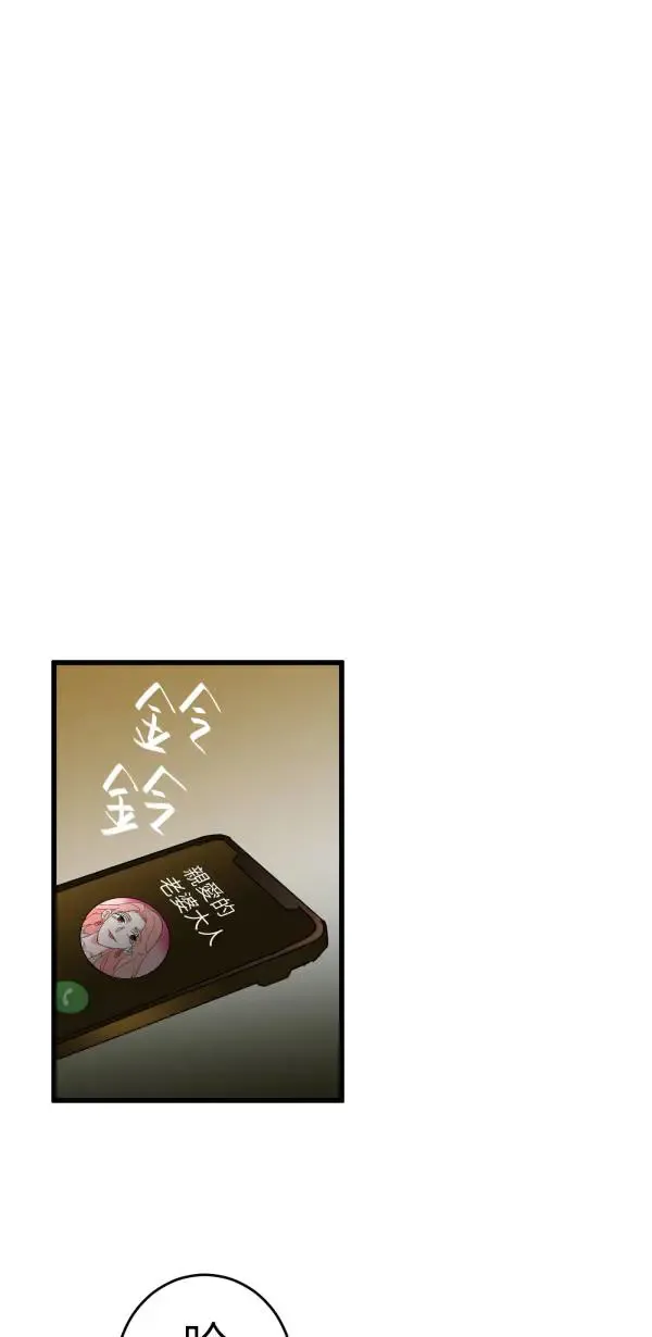 第21话 床头吵回忆篇(4/4) 第83页