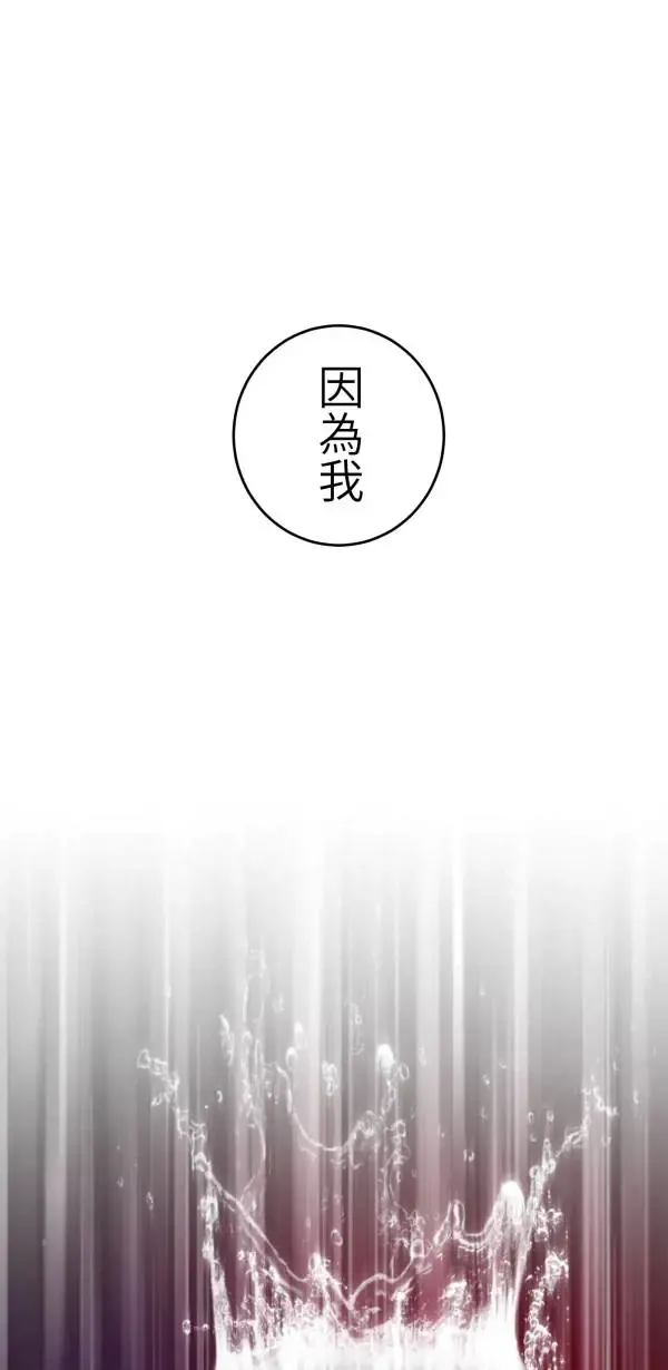 第21话 床头吵回忆篇(4/4) 第86页