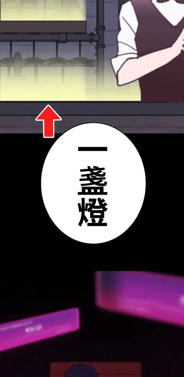 第21话 床头吵回忆篇(4/4) 第91页