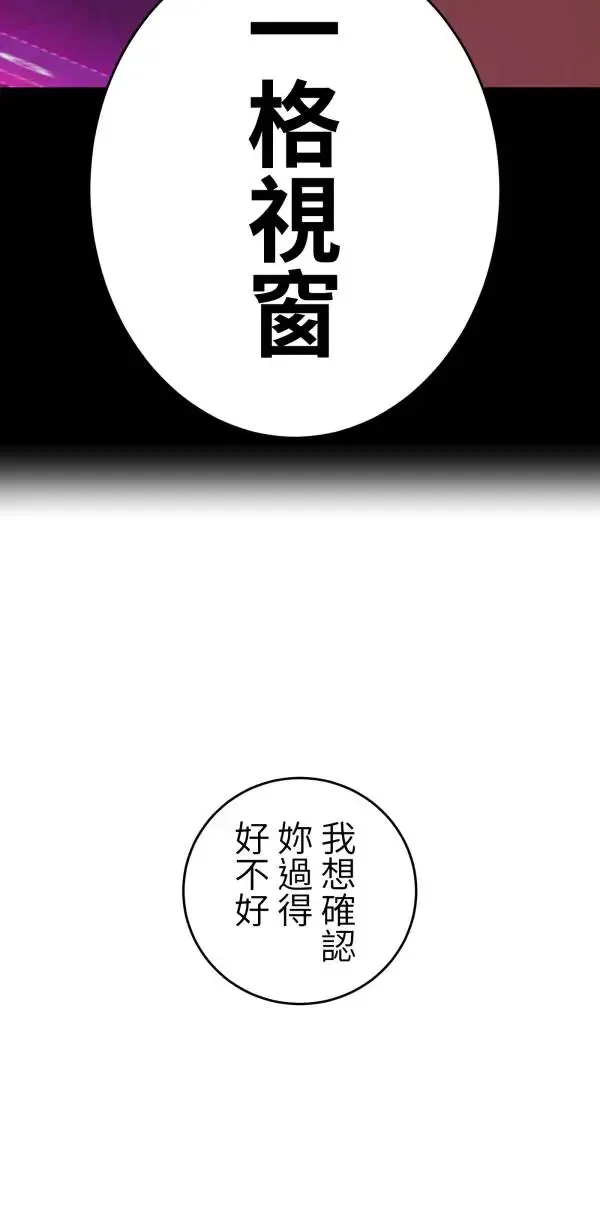第21话 床头吵回忆篇(4/4) 第94页