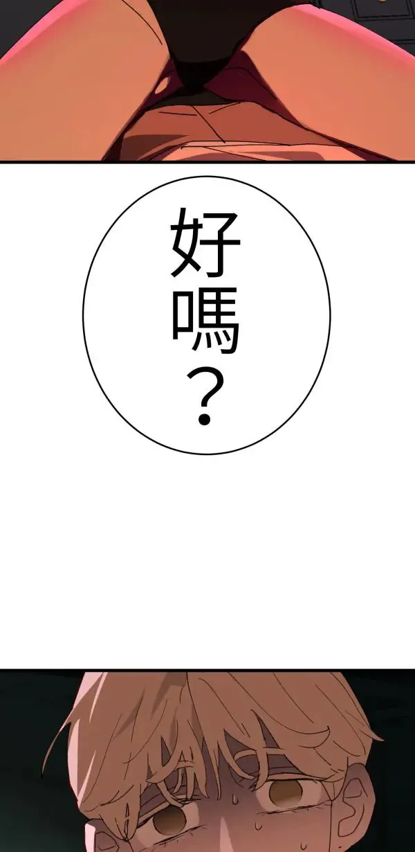 第21话 床头吵回忆篇(4/4) 第107页