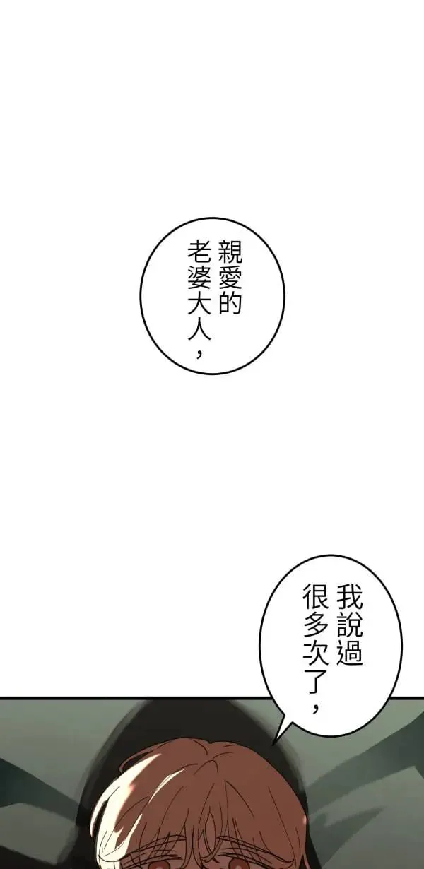 第22话 正面对决 第1页