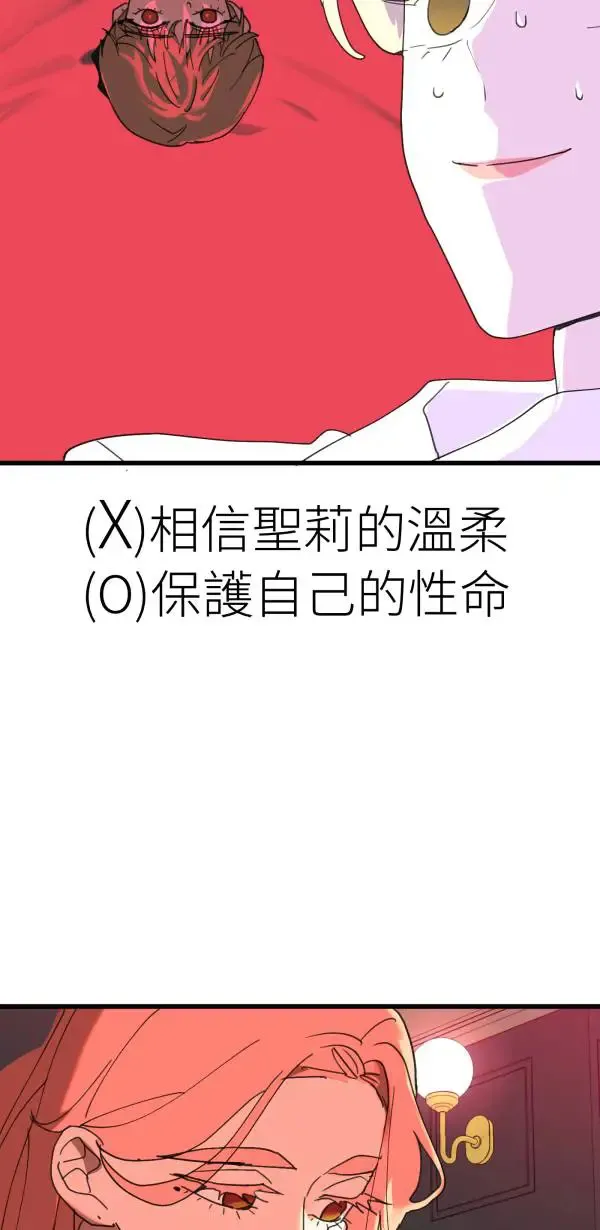第22话 正面对决 第5页