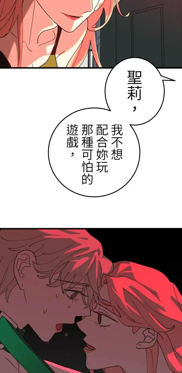 第22话 正面对决 第6页