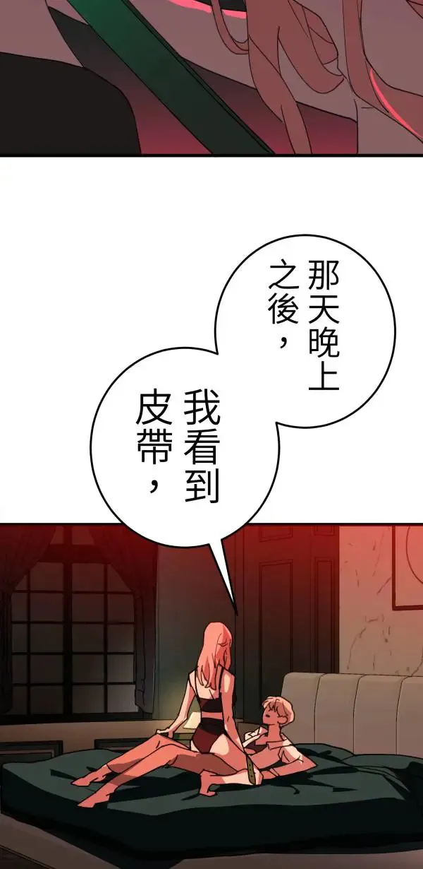 第22话 正面对决 第7页
