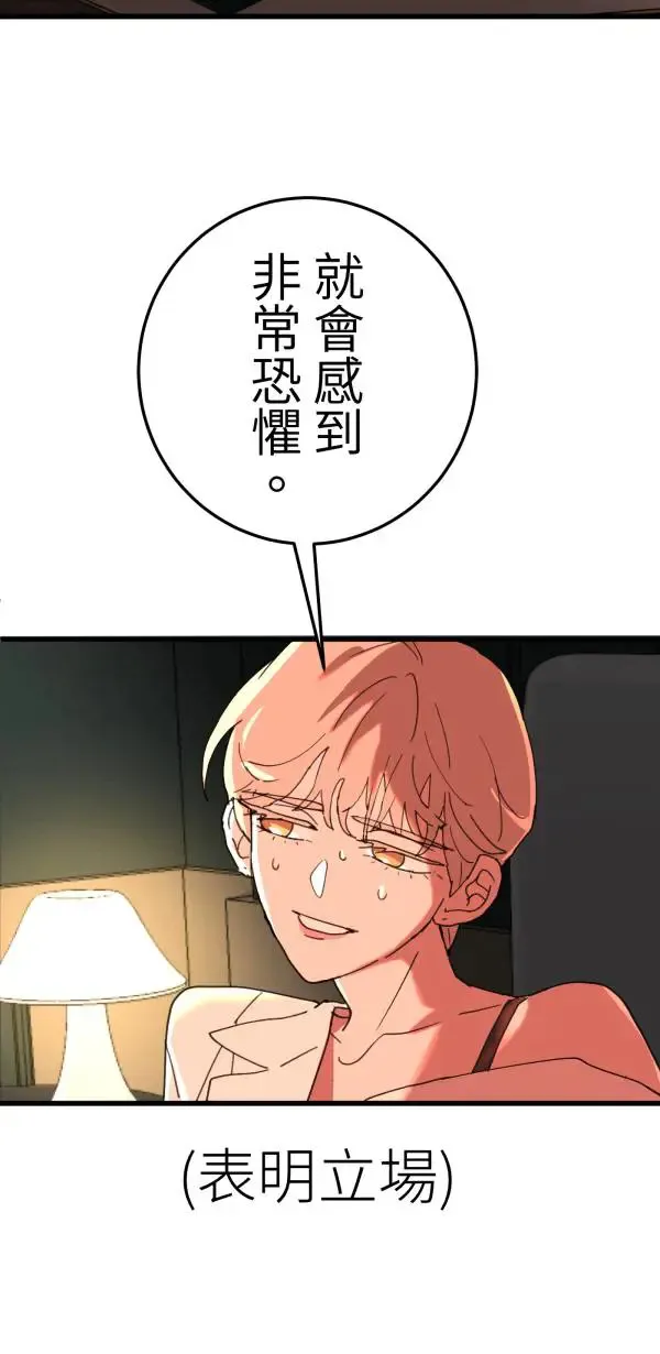 第22话 正面对决 第8页