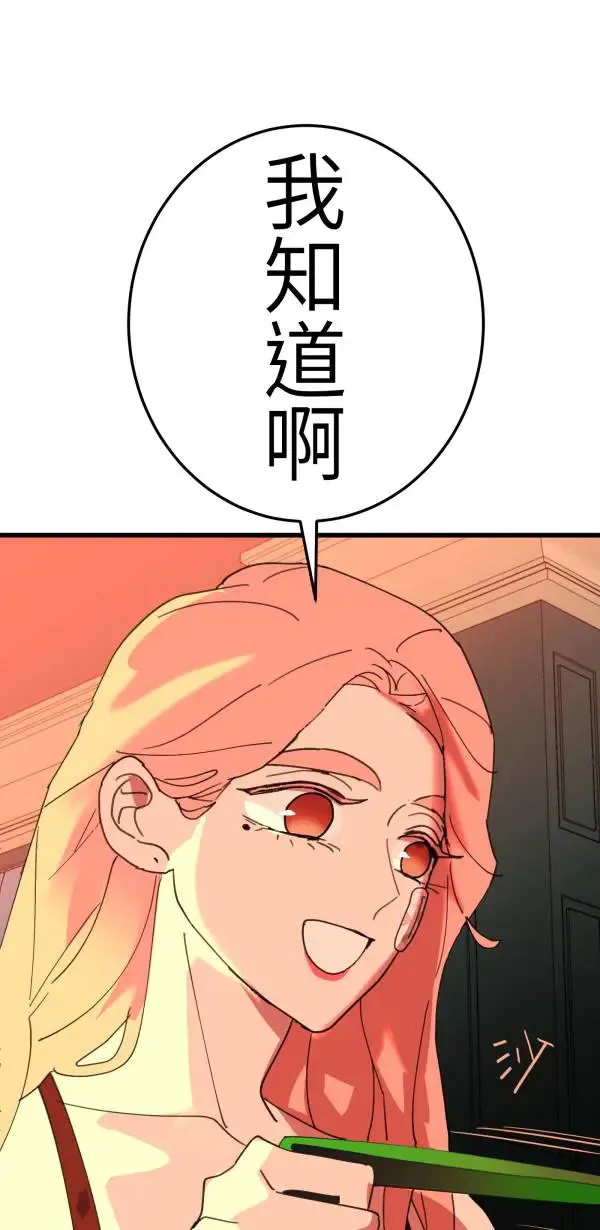 第22话 正面对决 第9页