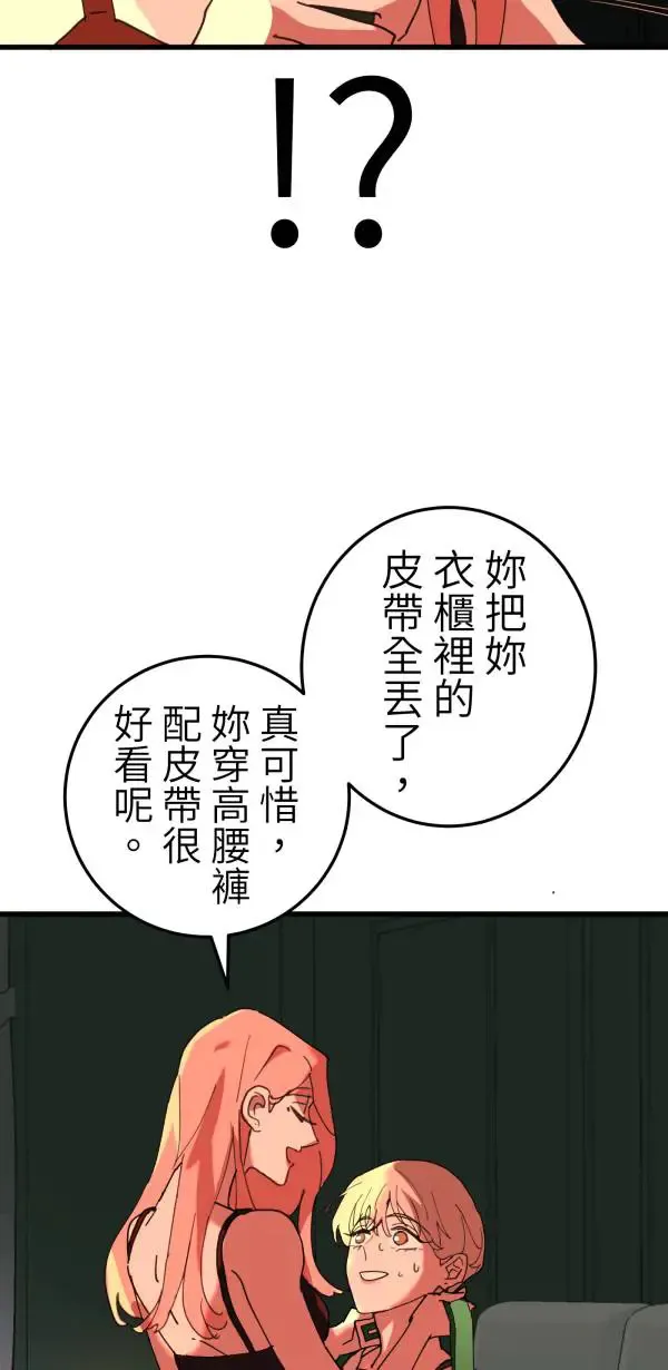 第22话 正面对决 第10页