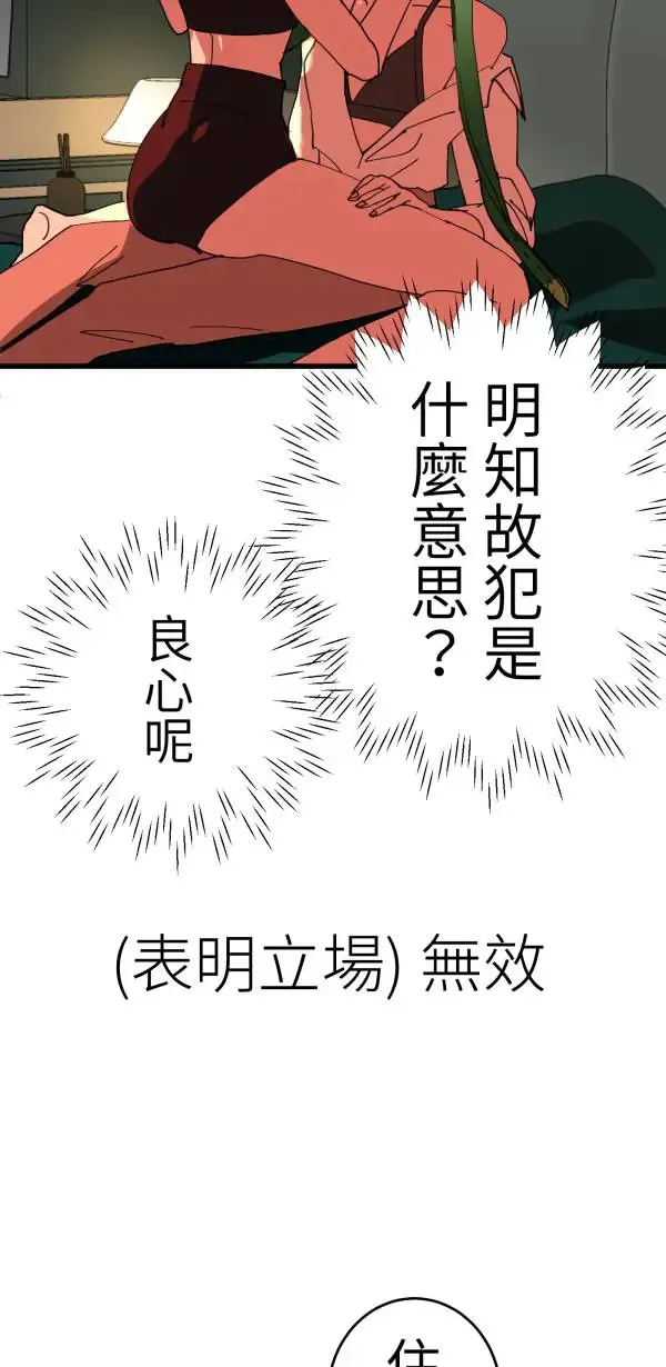 第22话 正面对决 第11页
