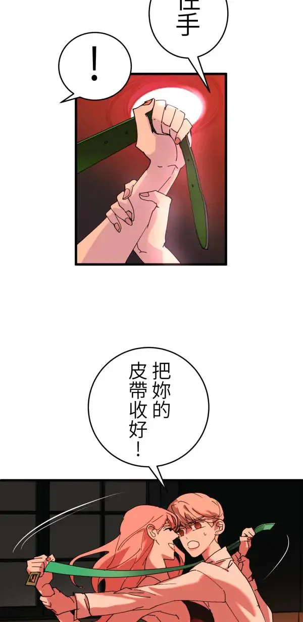 第22话 正面对决 第12页