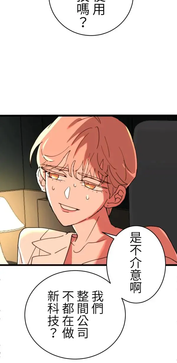 第22话 正面对决 第17页