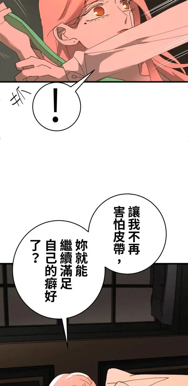 第22话 正面对决 第20页