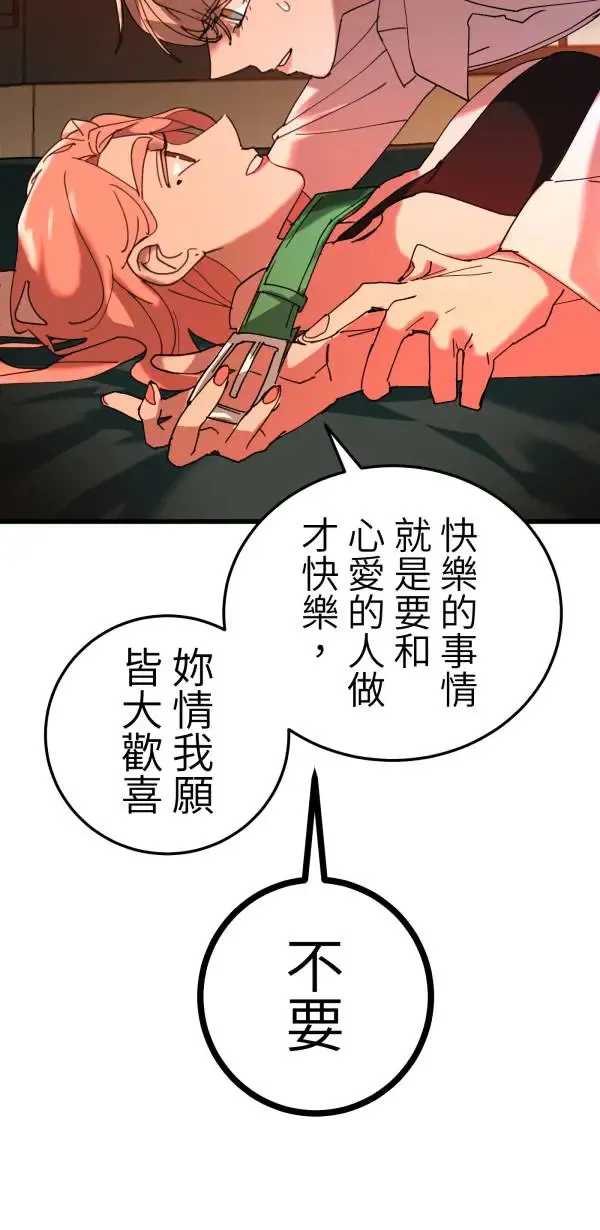 第22话 正面对决 第22页