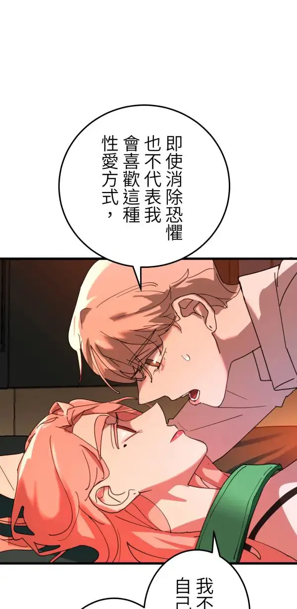 第22话 正面对决 第23页