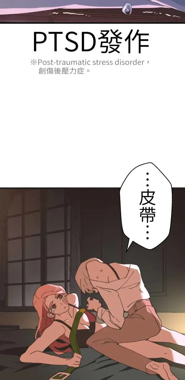 第22话 正面对决 第26页