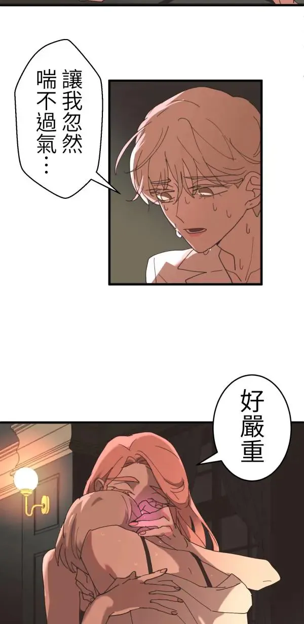 第22话 正面对决 第27页