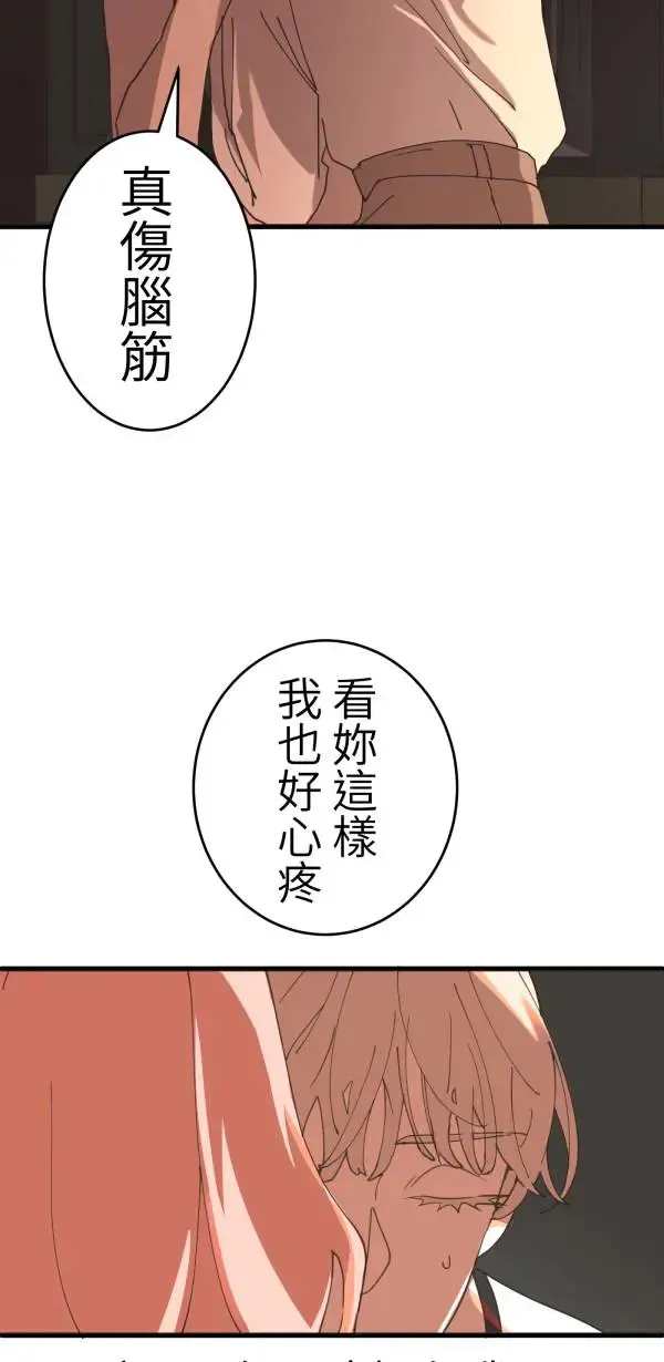 第22话 正面对决 第28页
