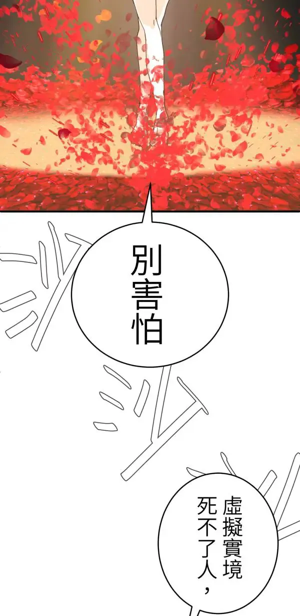 第22话 正面对决 第36页