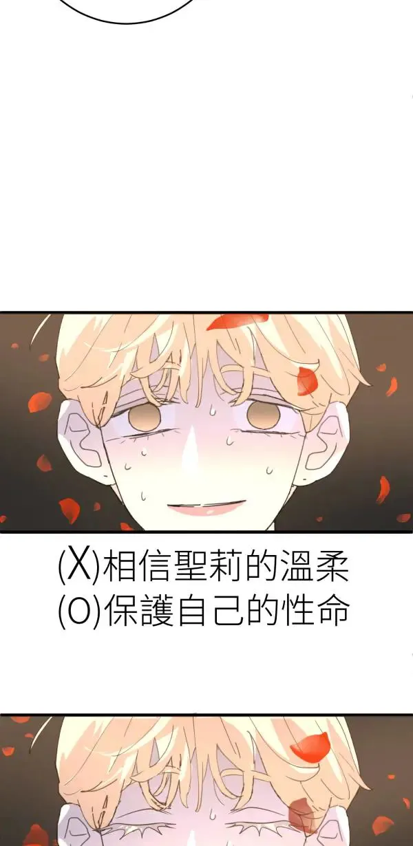 第22话 正面对决 第38页