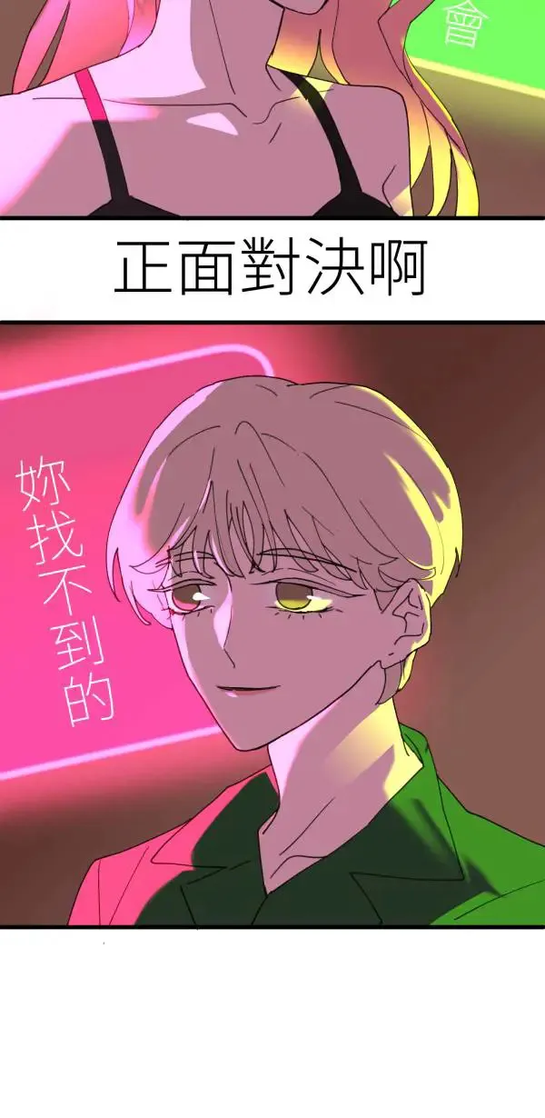 第22话 正面对决 第45页