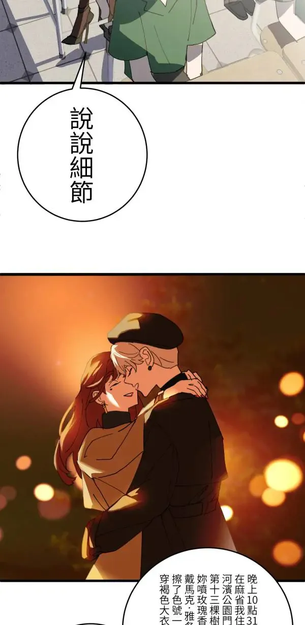 第22话 正面对决 第50页