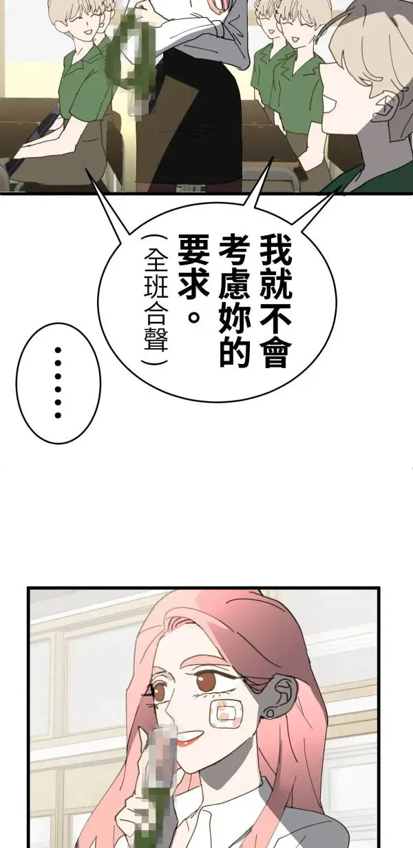 第22话 正面对决 第53页