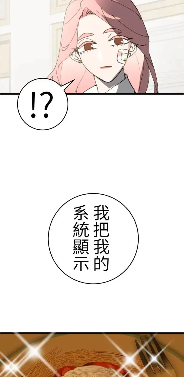 第22话 正面对决 第59页