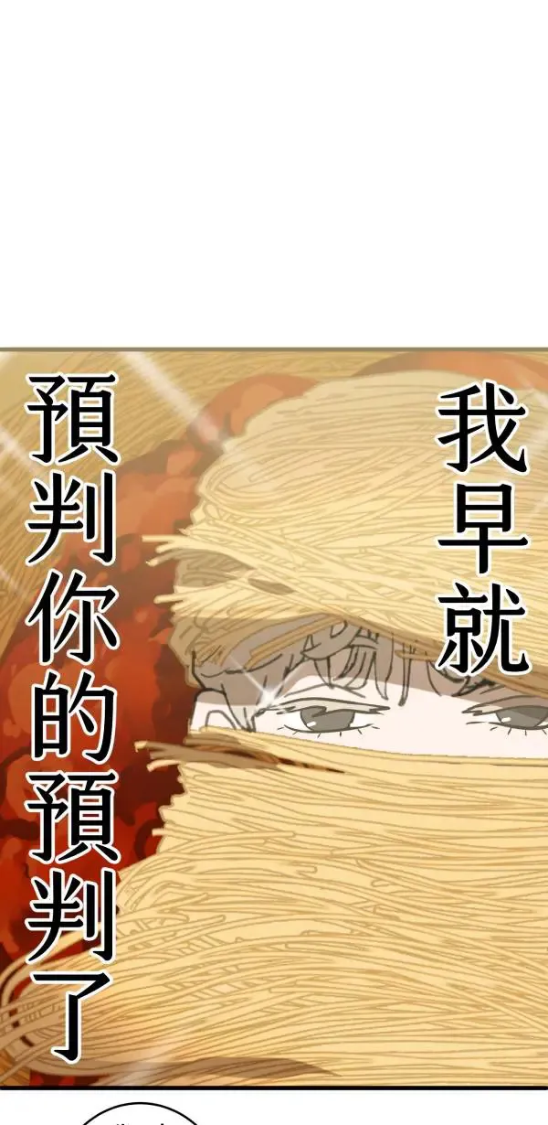 第22话 正面对决 第61页