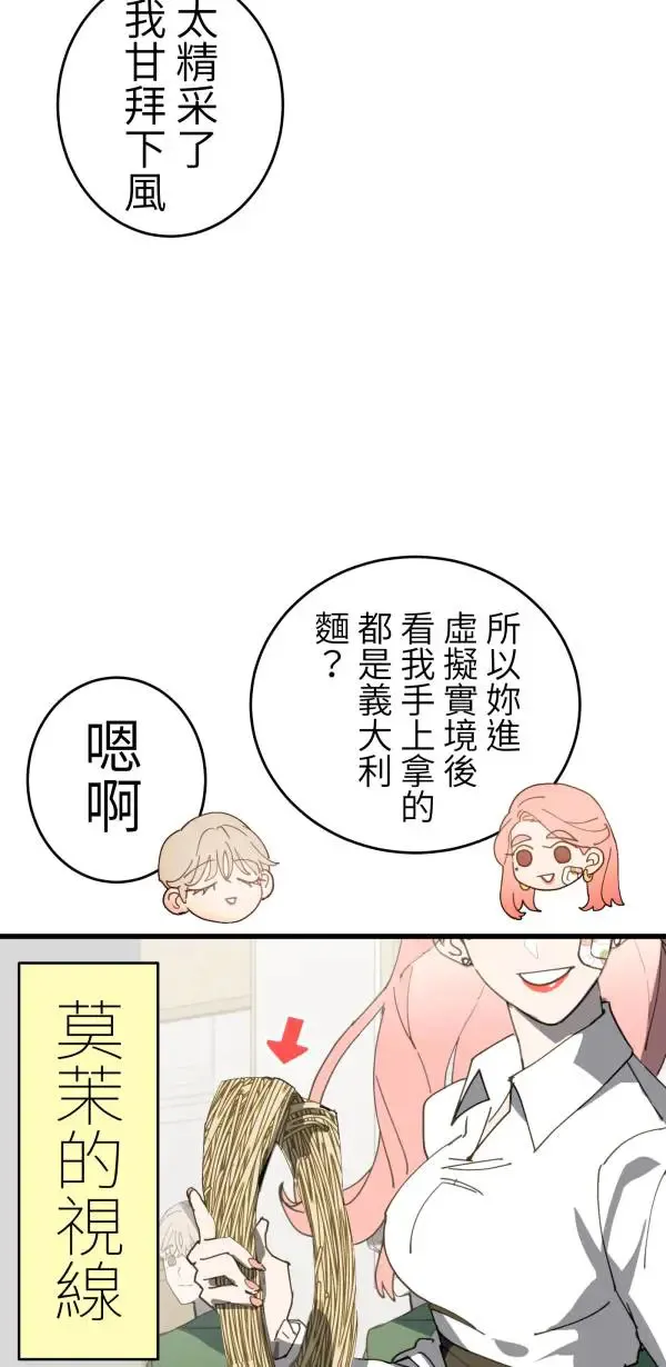 第22话 正面对决 第62页