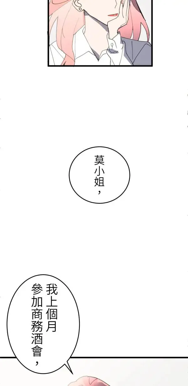 第22话 正面对决 第64页