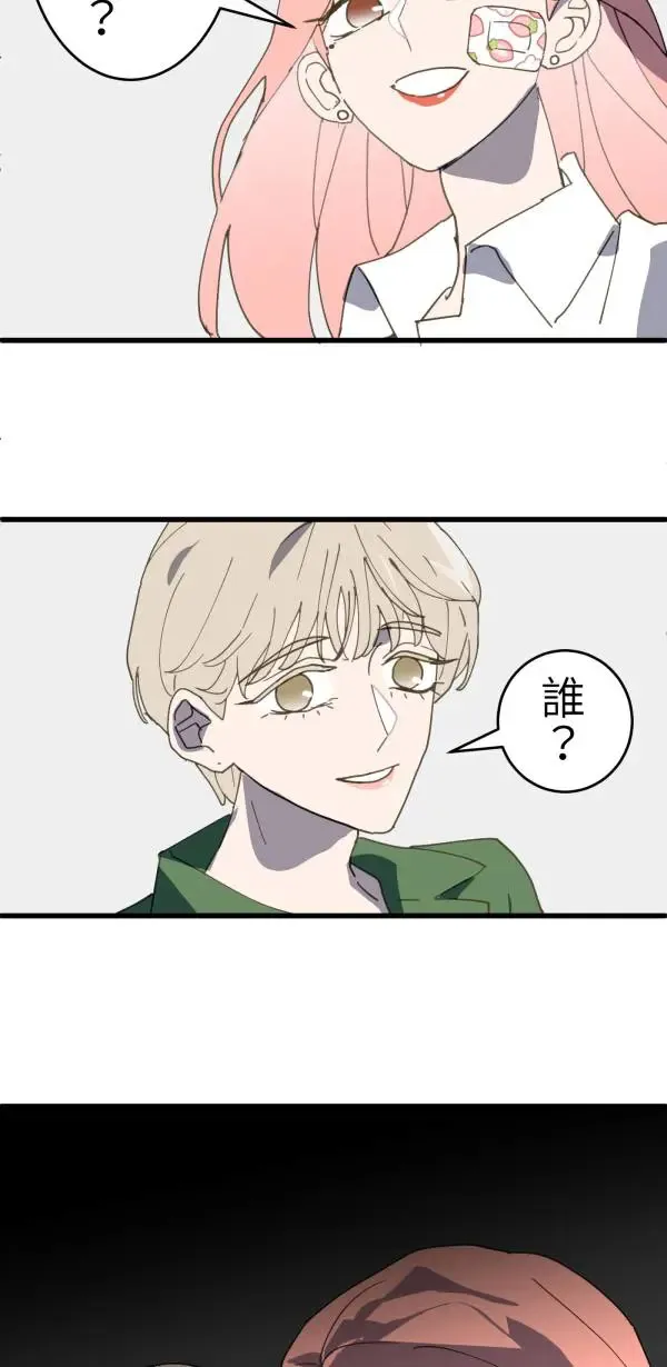 第22话 正面对决 第66页