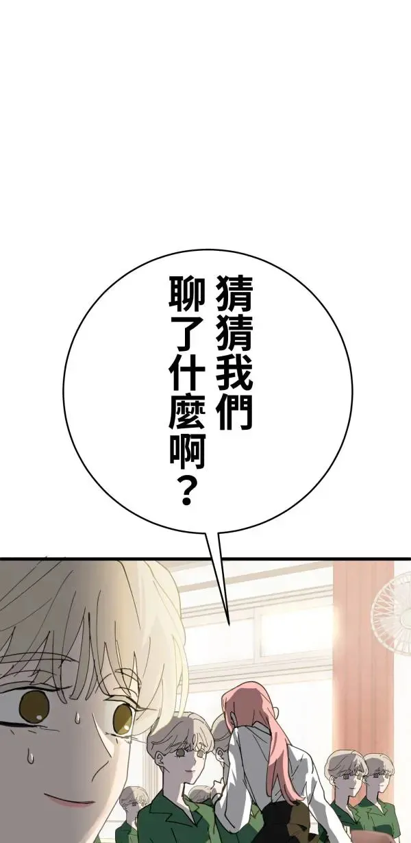 第22话 正面对决 第68页
