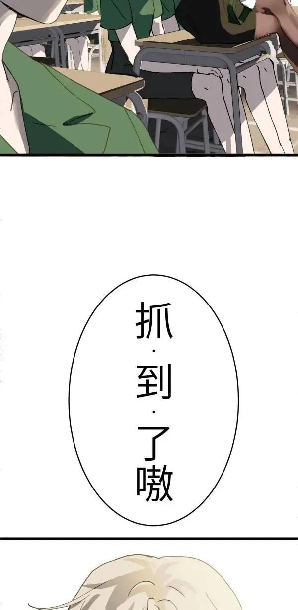 第22话 正面对决 第69页